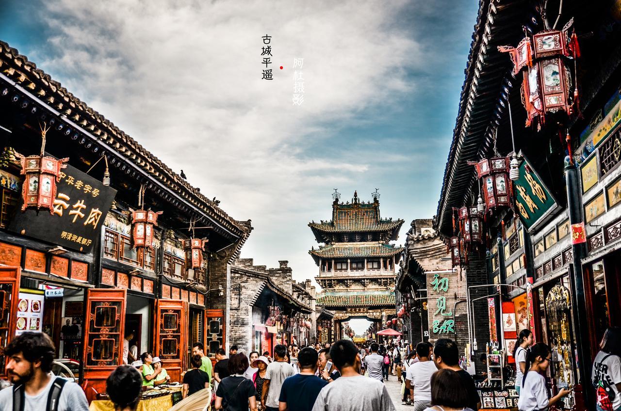 Pingyao Lefeng Youth Hostel - Ancient Town Екстериор снимка