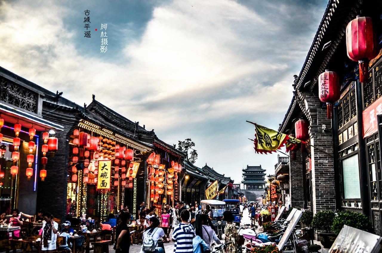 Pingyao Lefeng Youth Hostel - Ancient Town Екстериор снимка