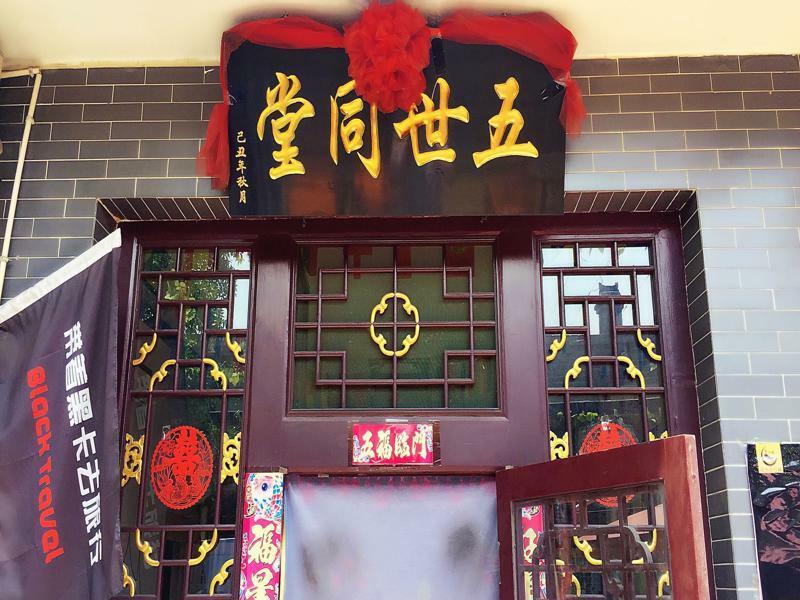 Pingyao Lefeng Youth Hostel - Ancient Town Екстериор снимка